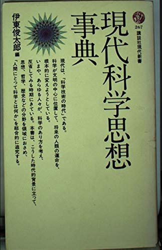 Amazon.co.jp: 伊東 俊太郎: 本、バイオグラフィー、最新アップデート